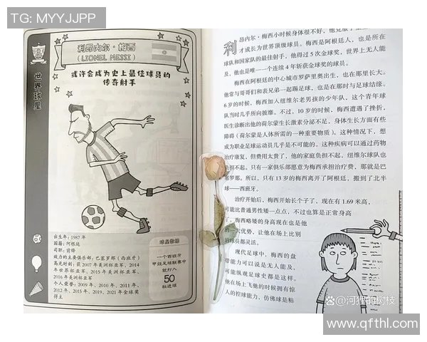 新疆足球明星教练的传奇故事与成就揭秘 新疆足球明星教练的传奇故事与成就揭秘